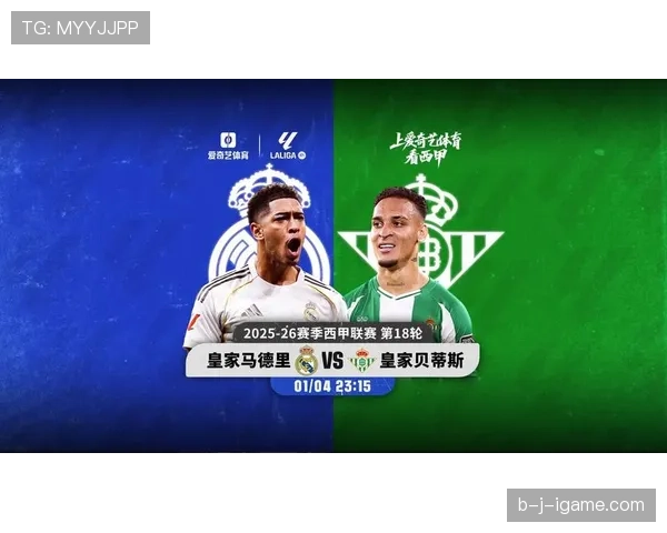 西甲新赛季战火重燃：豪门对决引爆焦点，黑马崛起搅动争冠格局